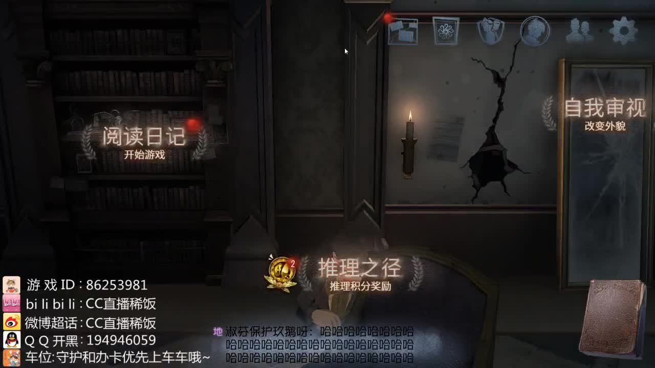 我可能玩了假的前锋~