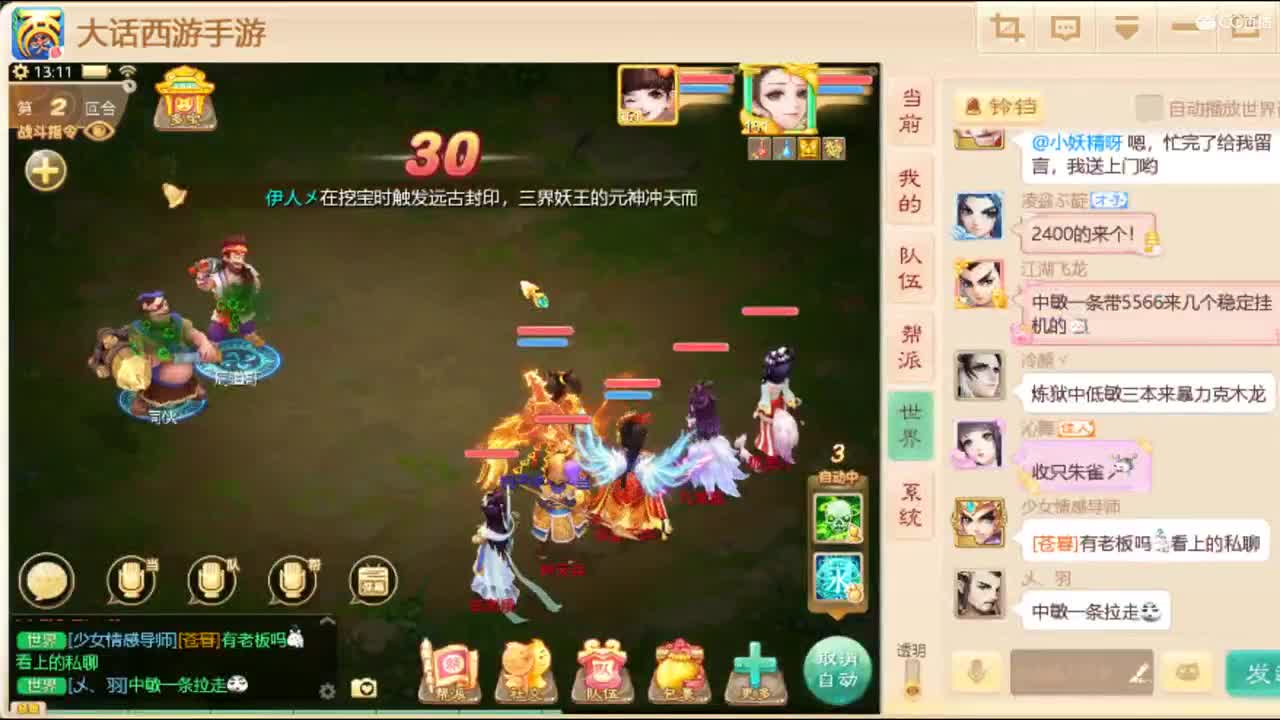 专业指挥，接个队伍。
