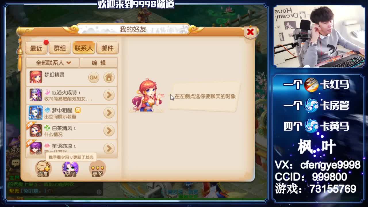 灵兽小王子，免费接一切 第1段