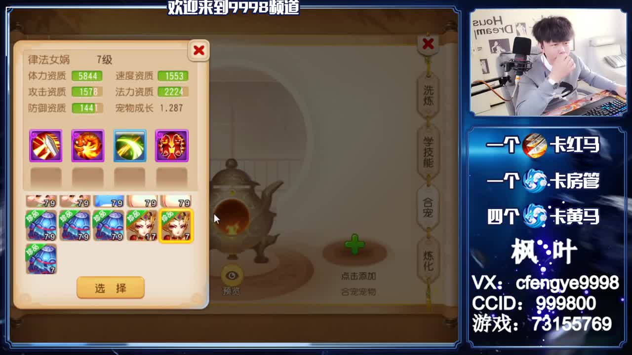 灵兽小王子，免费接一切 第2段