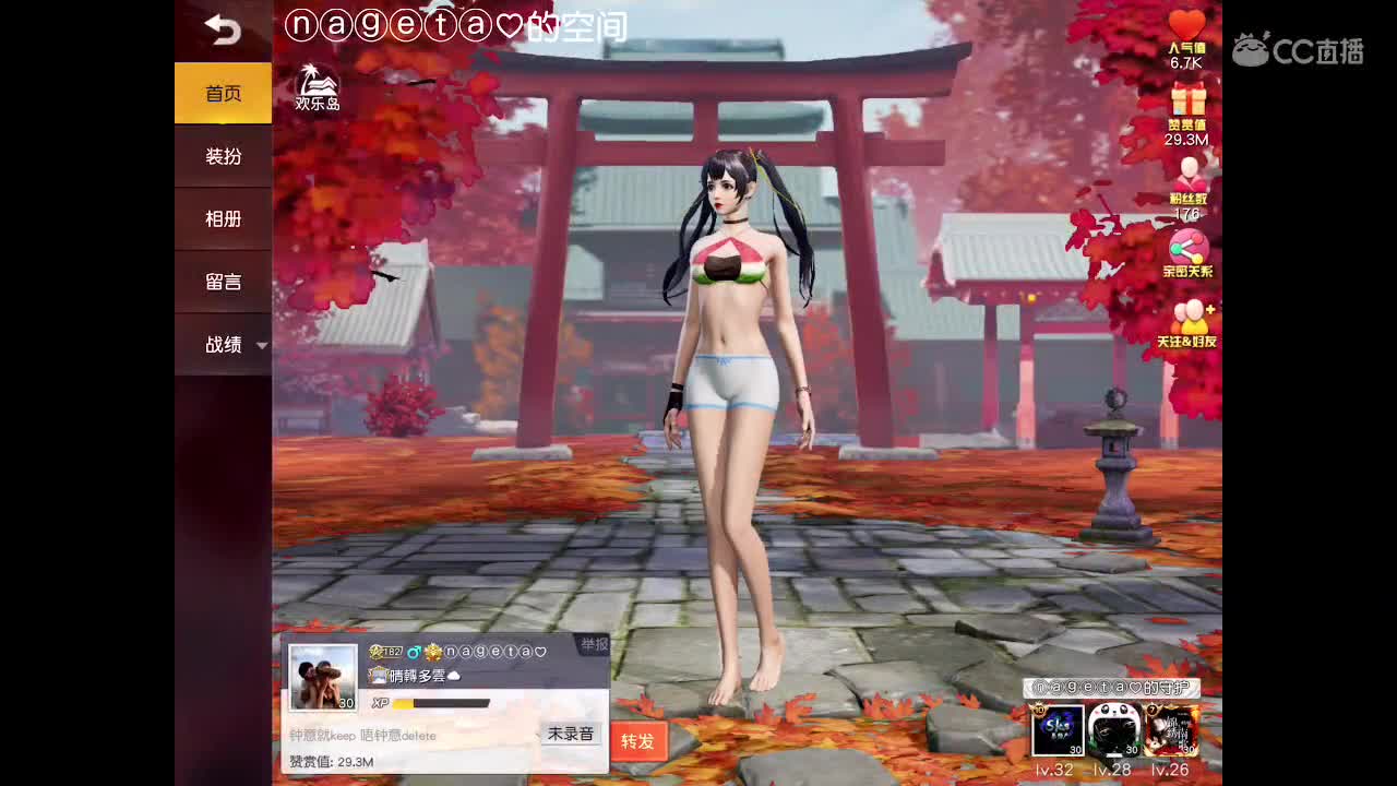 风里雨里在线等你 第1段