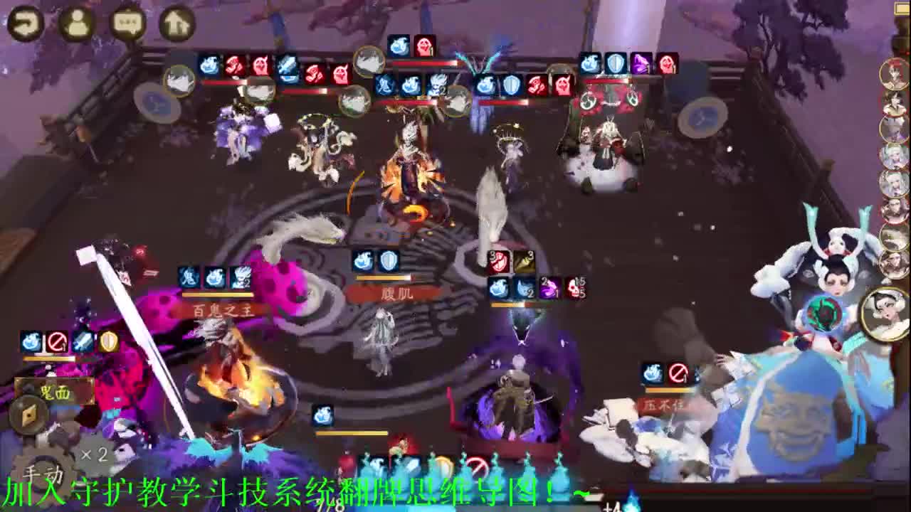 ban离！~阴阳师斗技教学 第1段