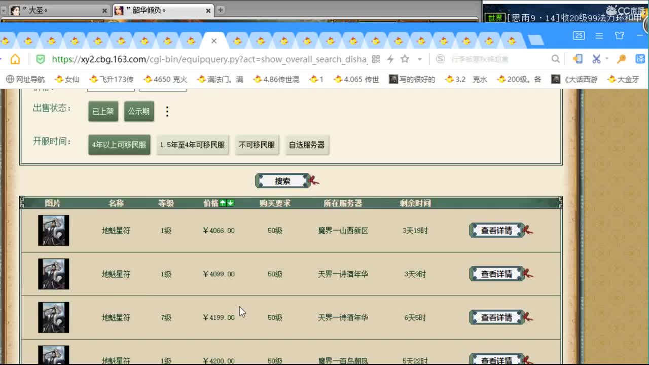 估价准配装牛批的实力主播 第1段