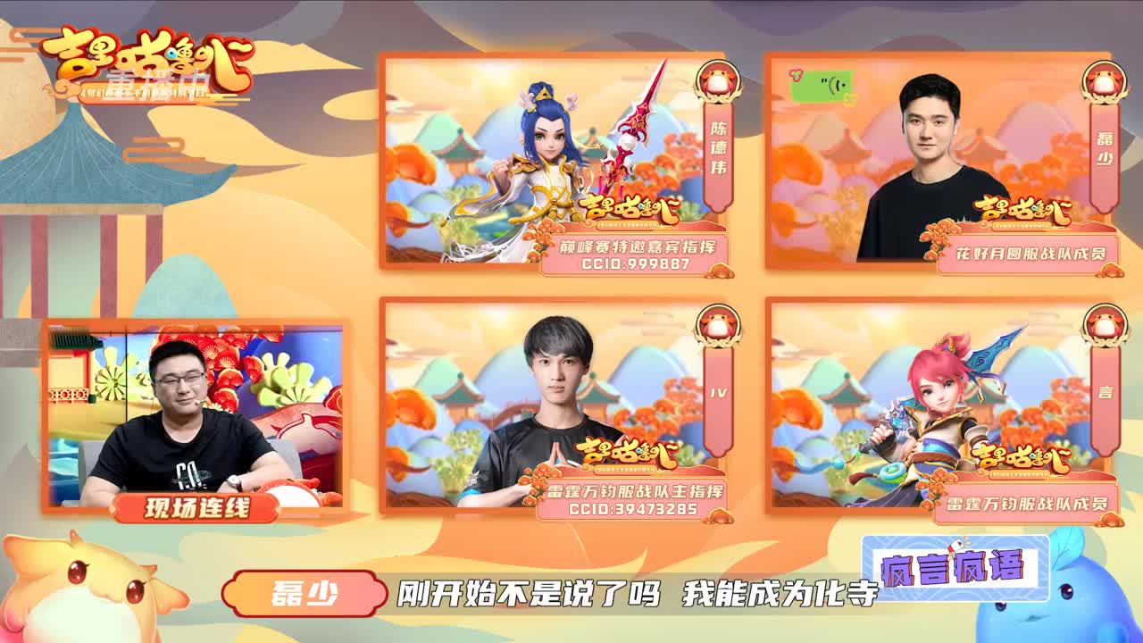 【重播】吉里咕噜叭第四期 第2段