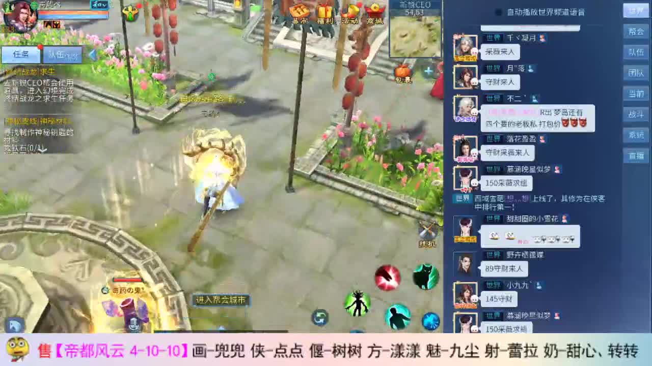 圆梦了 瓜皮多牛皮 第2段