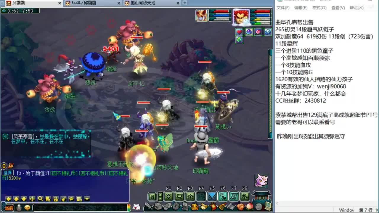 365天在线资源主播 第2段