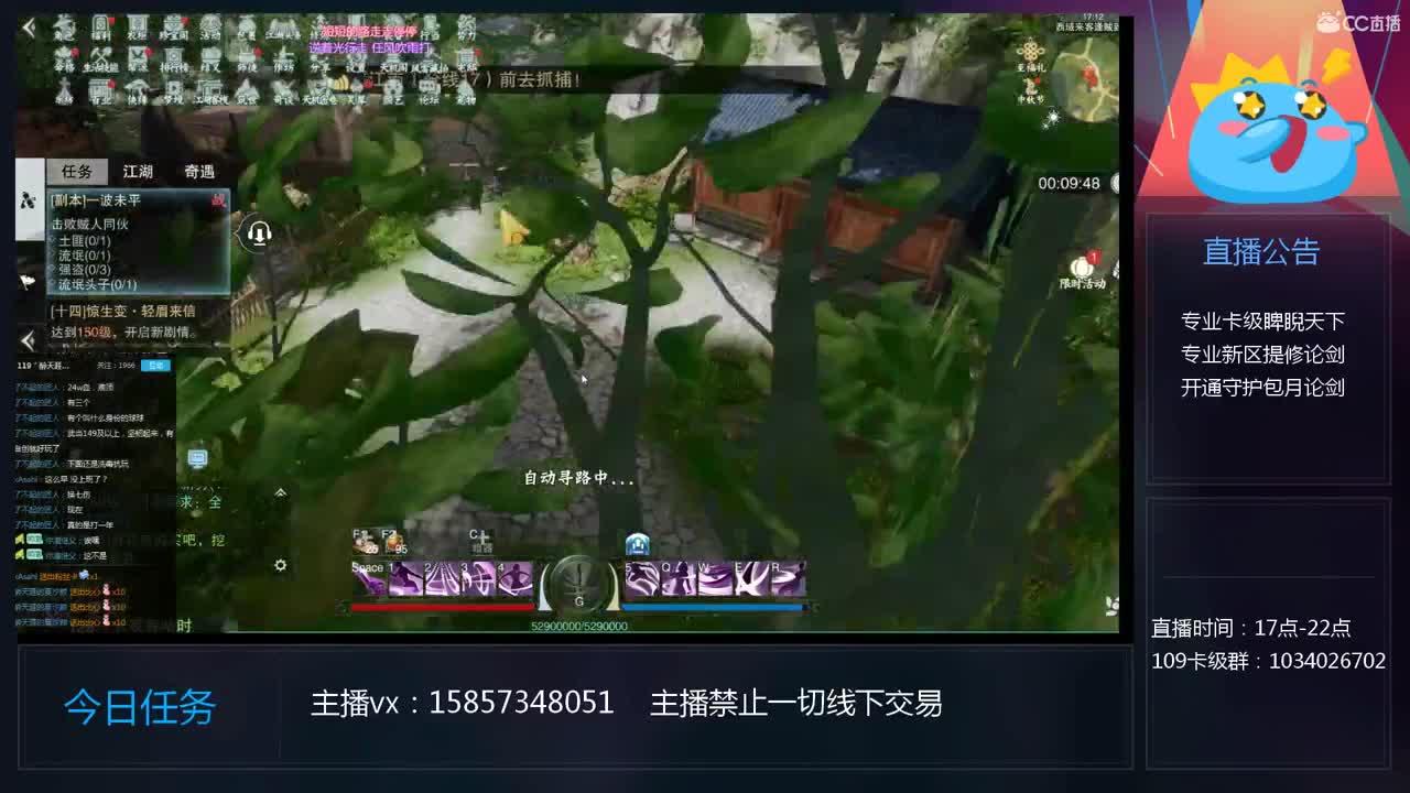 国庆节过去了-卡级睥睨大师 第2段