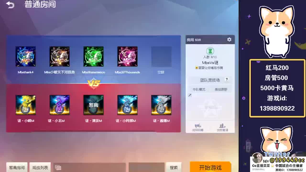 没写作业的明天开学了 第2段