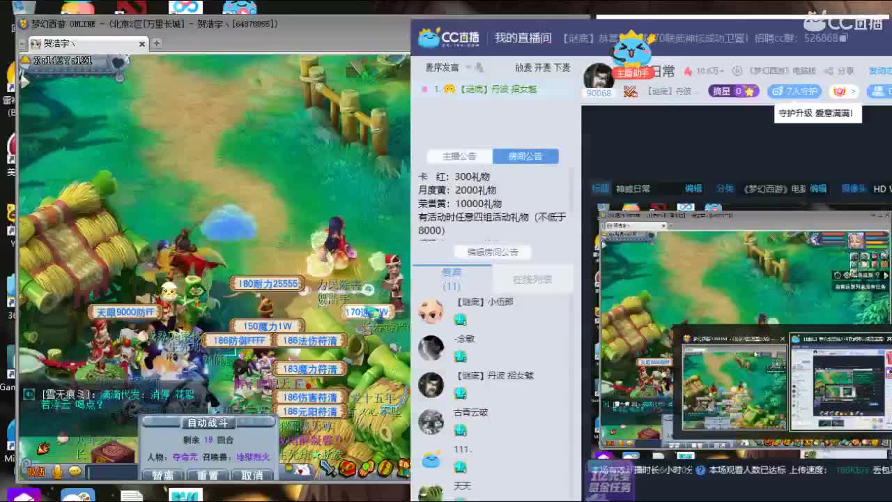 神威日常 第3段