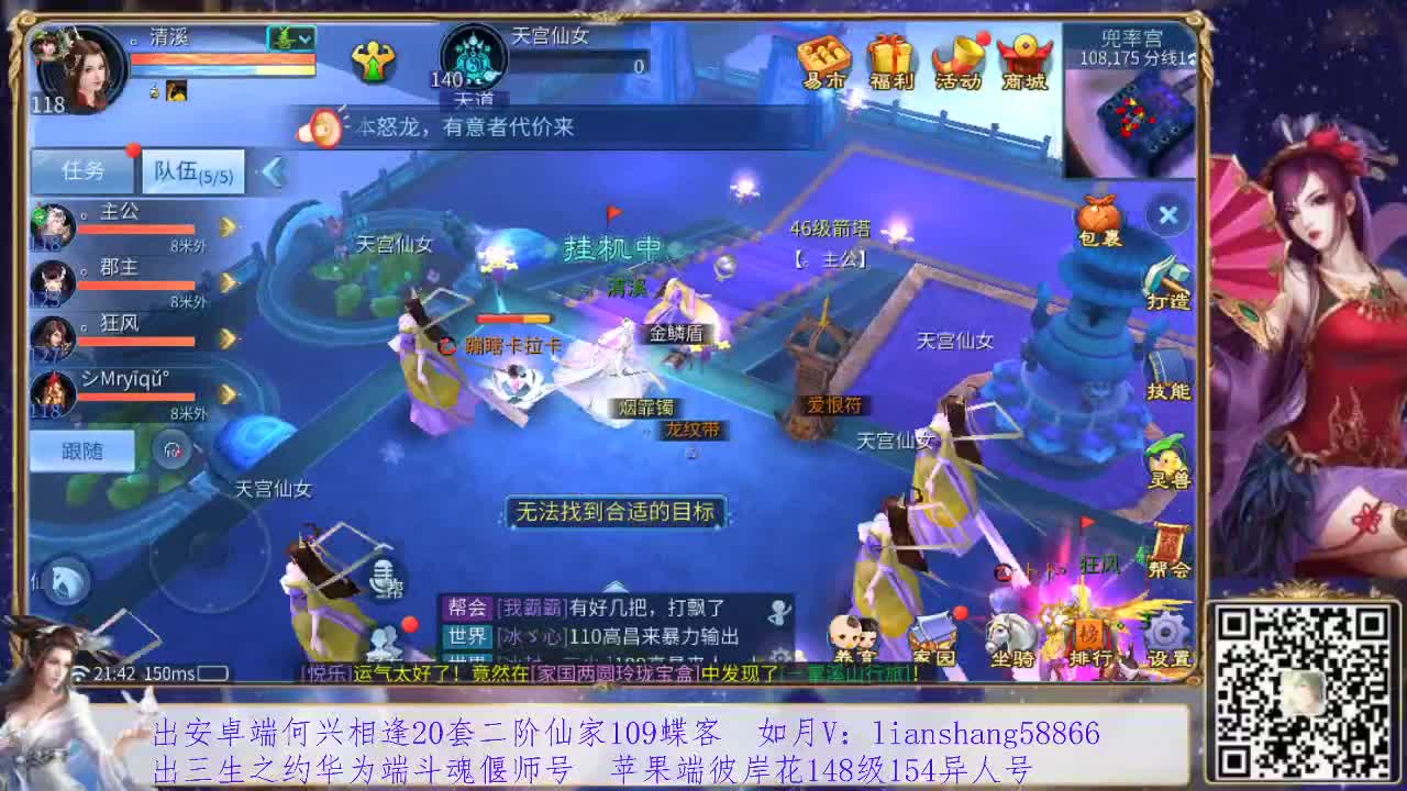 看号，装备灵兽打造，接托管 第1段