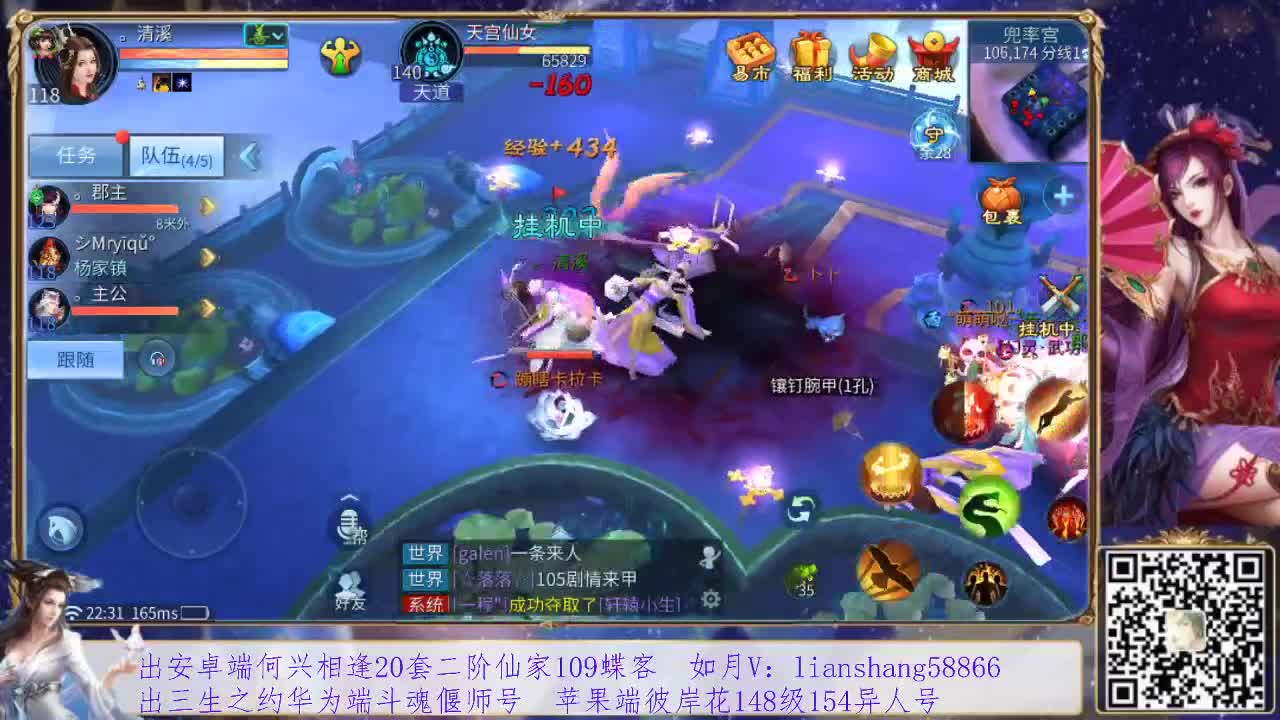 看号，装备灵兽打造，接托管 第2段