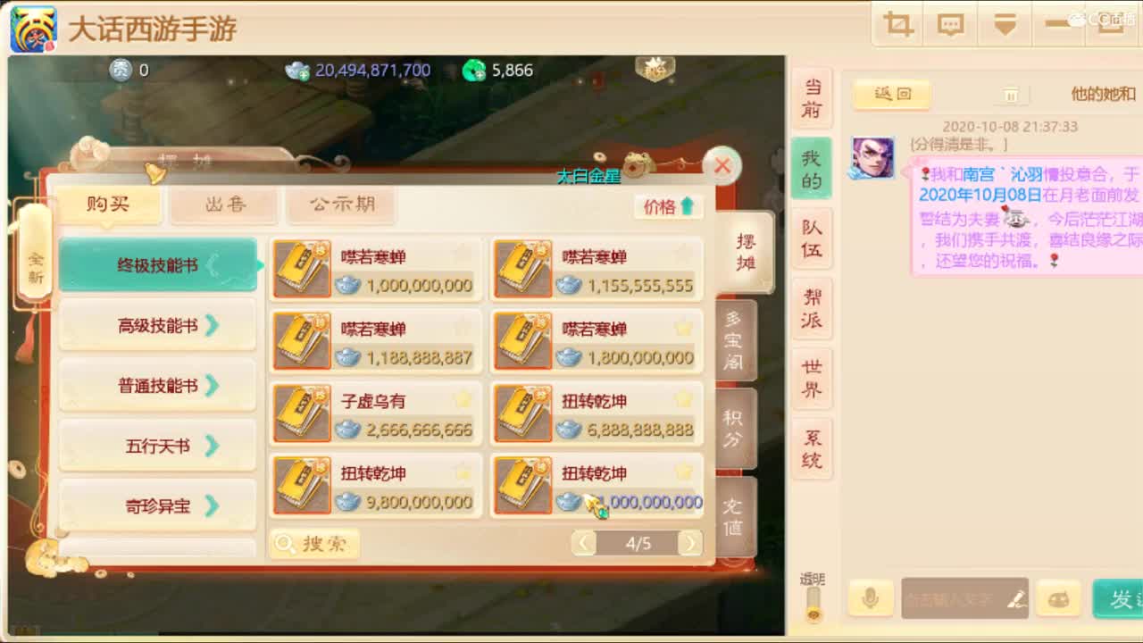 专业指挥，接个队伍。