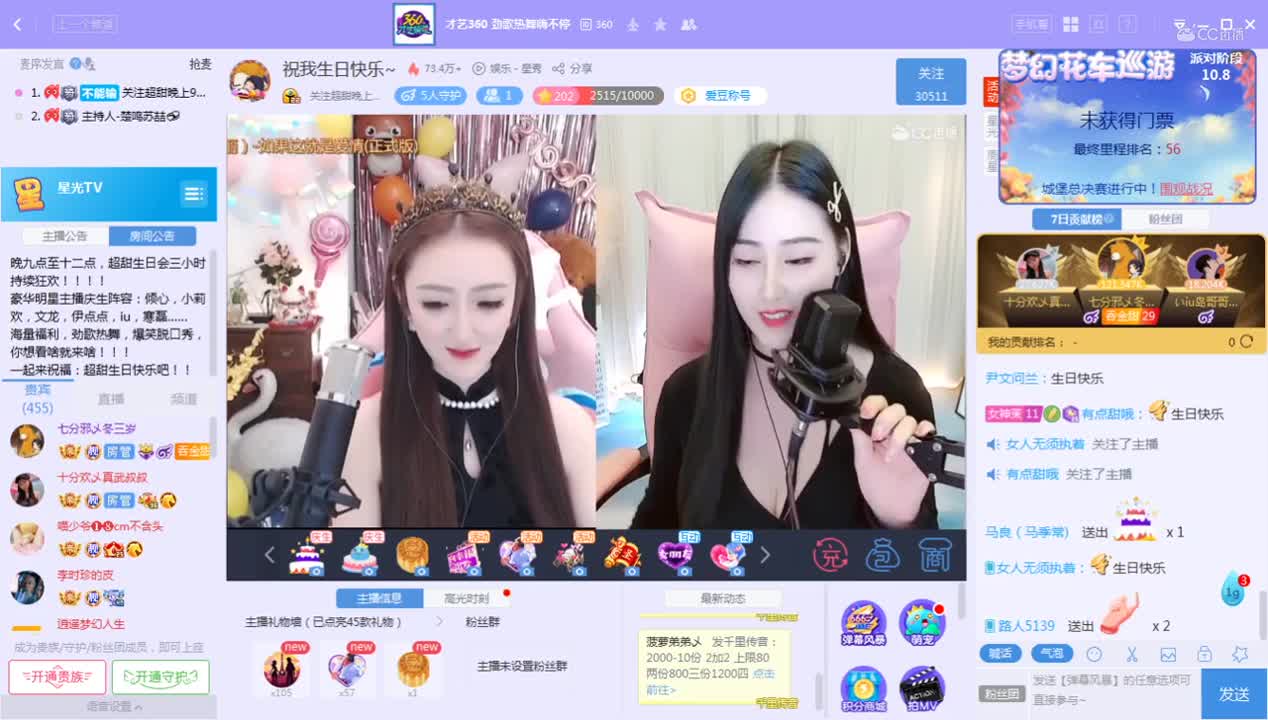 《超甜生日会》10.8