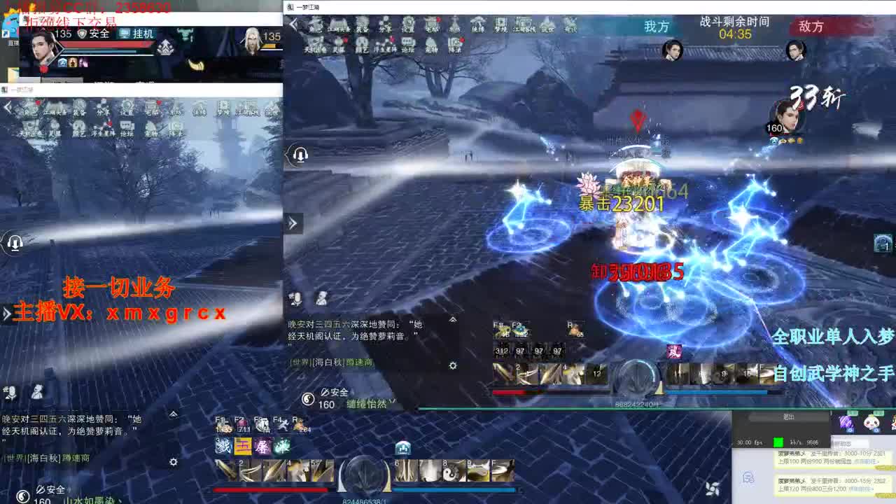 全职大神   接一切 第1段