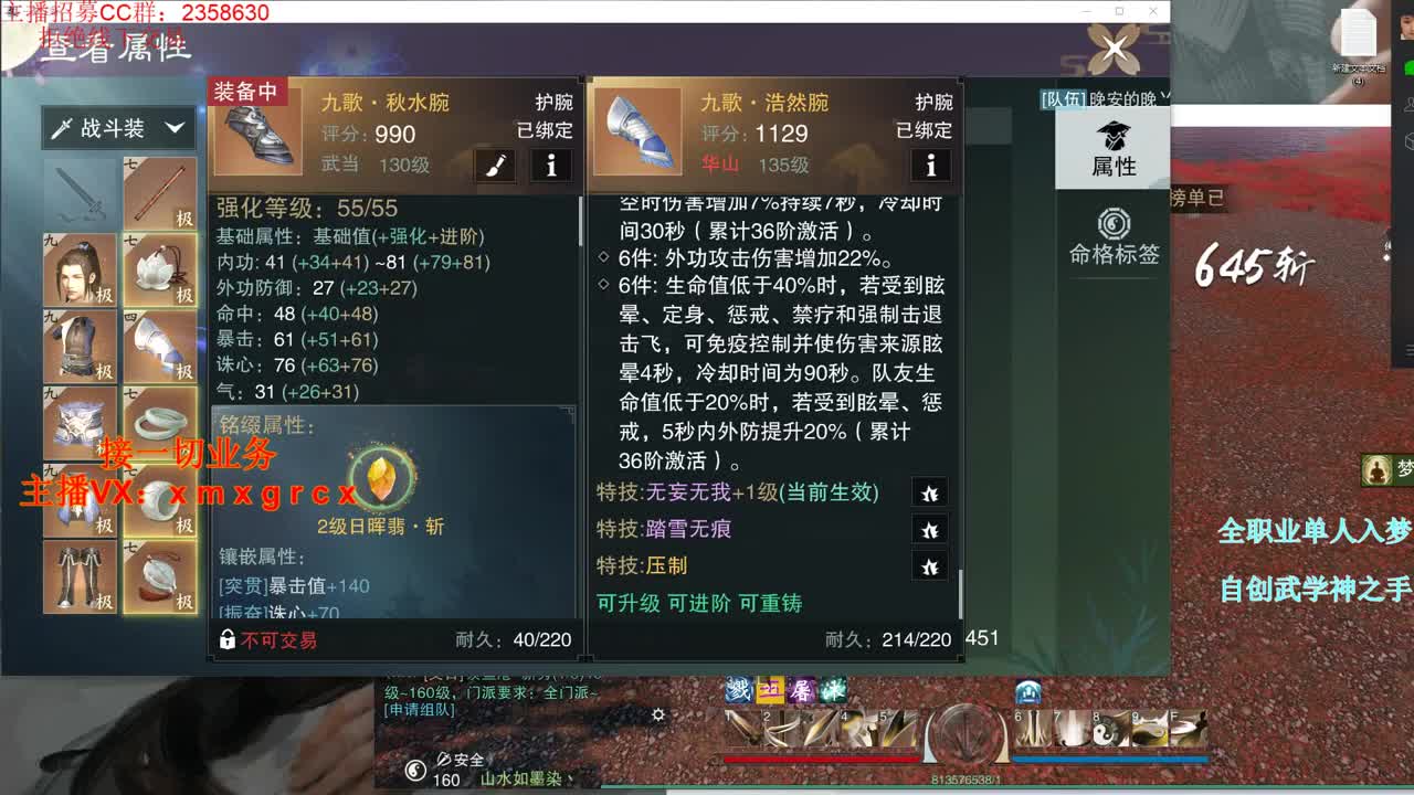 全职大神   接一切 第2段