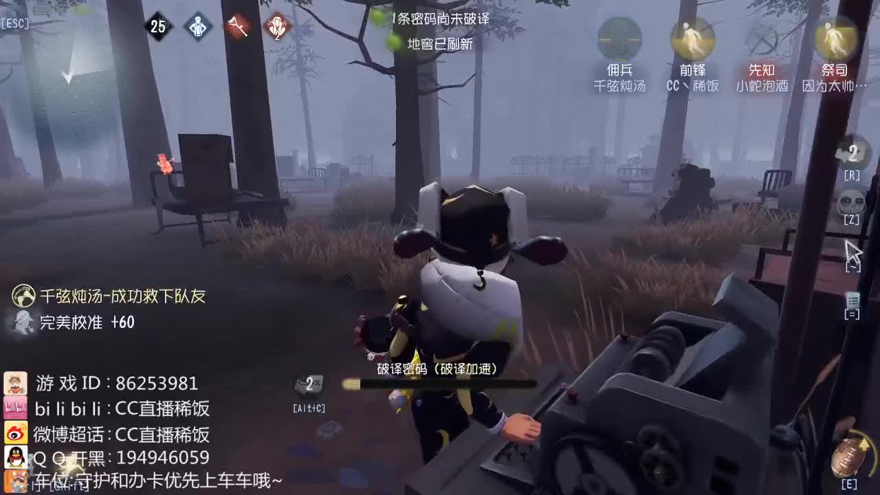 我可能玩了假的前锋~ 第1段