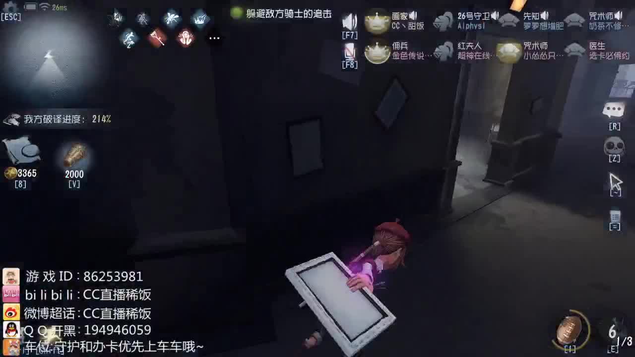我可能玩了假的前锋~ 第2段