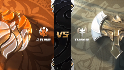 梦幻西游手游武神坛巅峰赛-常规赛第四周：花好月圆vs开辟鸿蒙