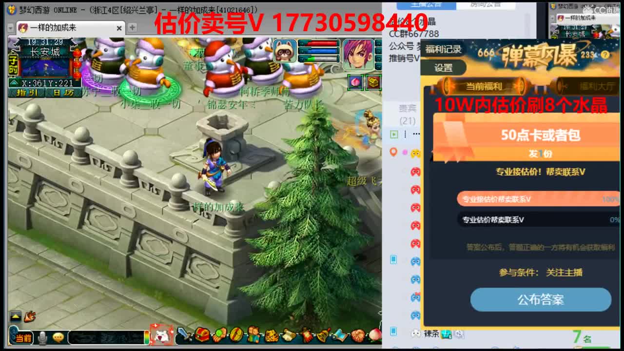 估价帮卖一条龙服务 第1段