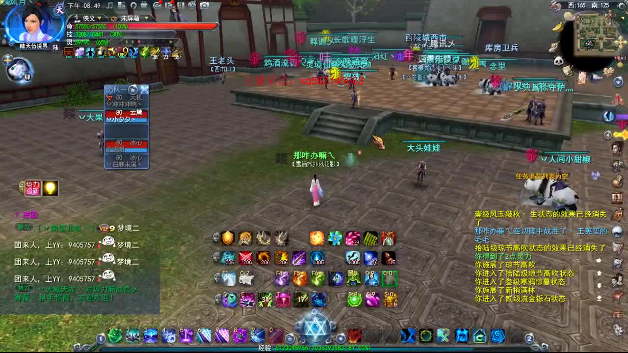 神启小攻羽毛 第2段