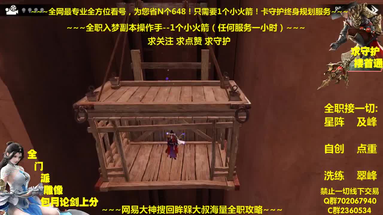 全网最专业看号规划~帐号收售估价~全职急峰~巅峰论剑 第1段