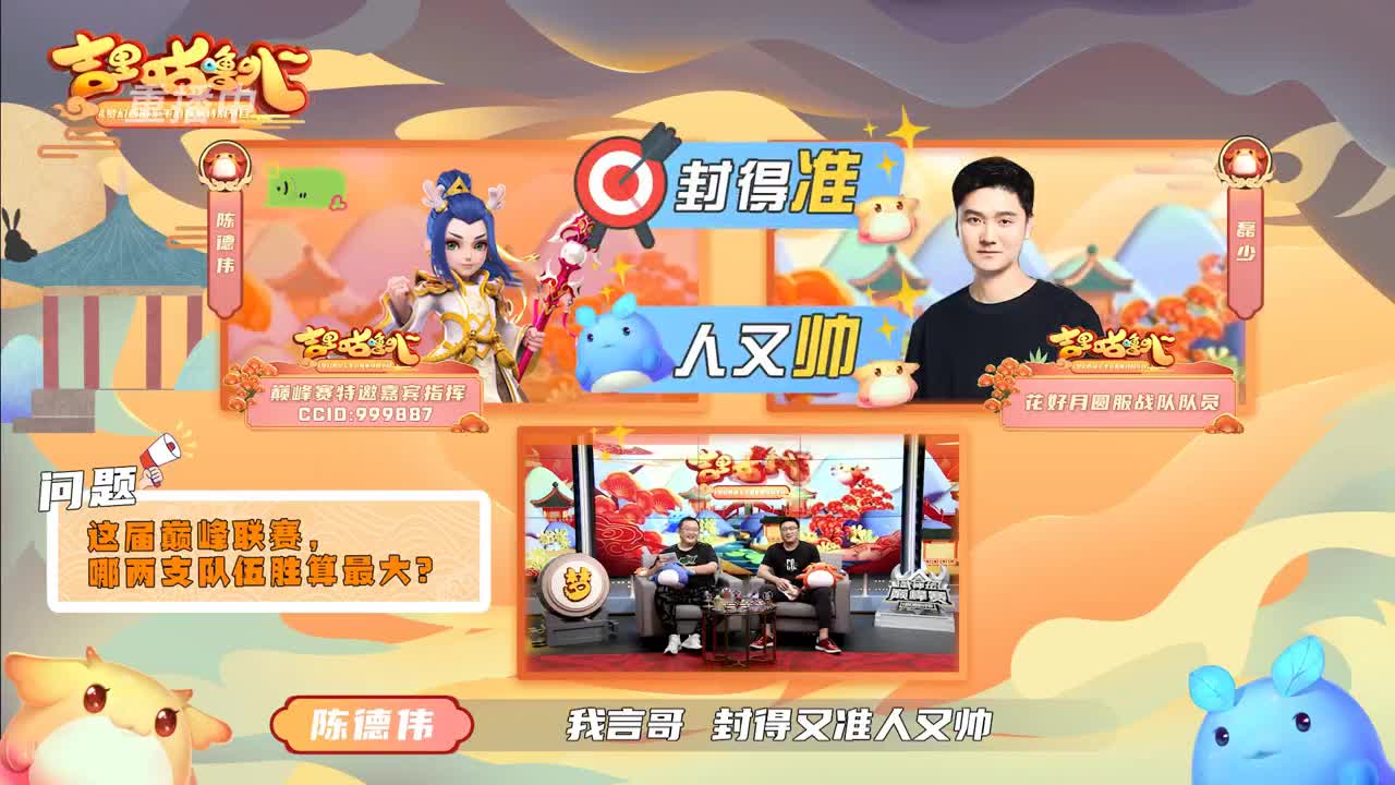 【重播】吉里咕噜叭第四期 第1段