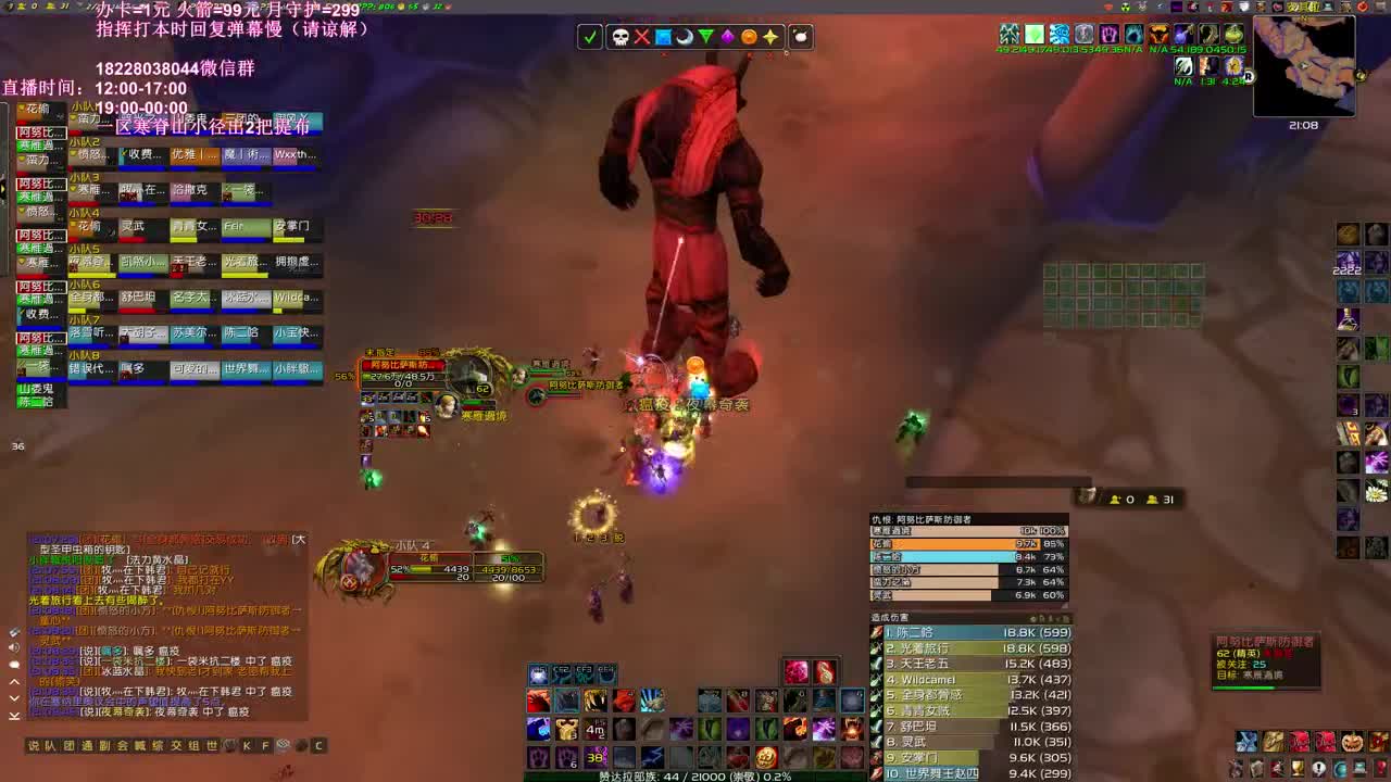 晚上肯定出虫腿哟 第2段