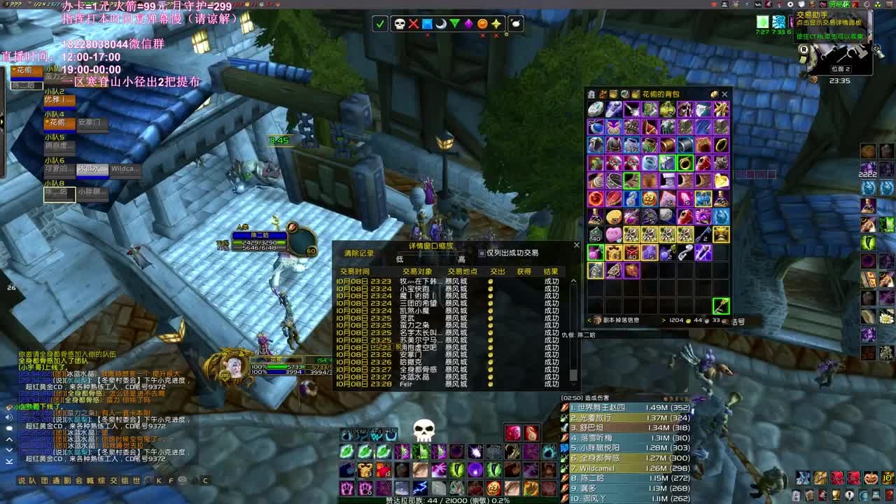 晚上肯定出虫腿哟 第3段