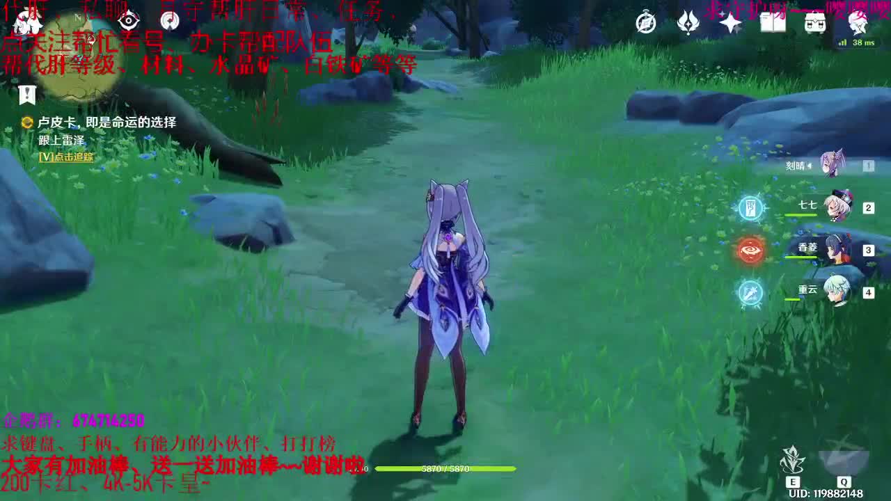 原神新手指导看号代肝代刷材料、 第3段