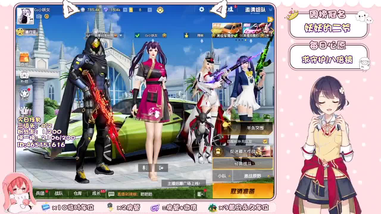 你们的女朋友来啦！ 第1段