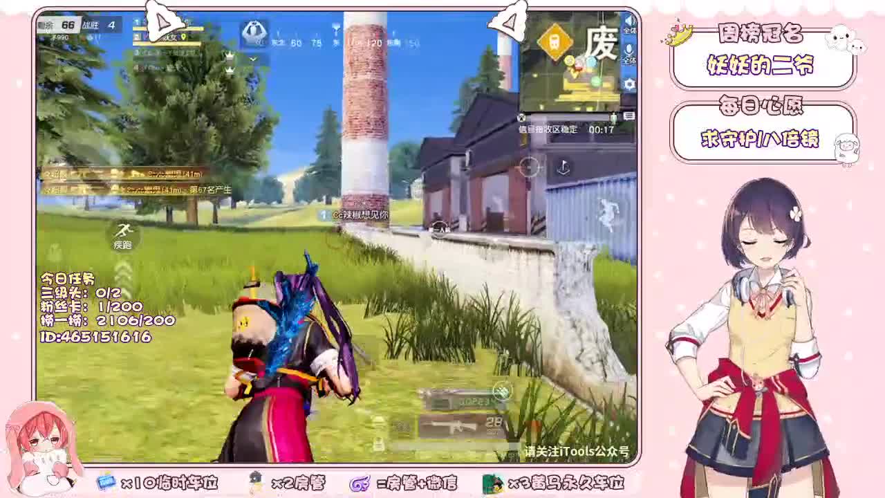 你们的女朋友来啦！ 第2段
