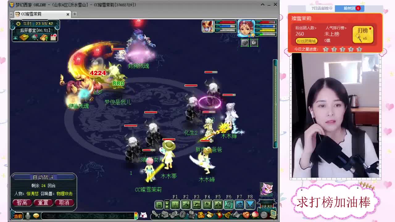 千万5开 接鉴定求加油棒 第2段