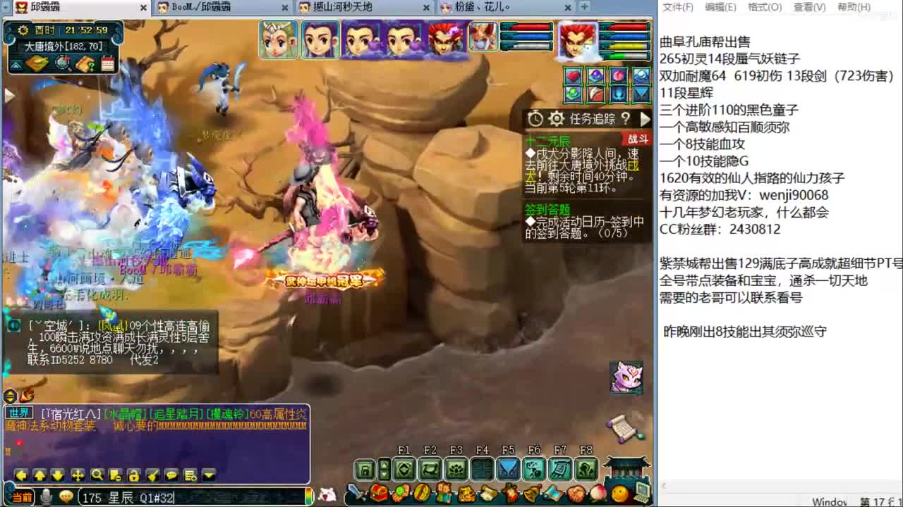 365天在线资源主播 第1段