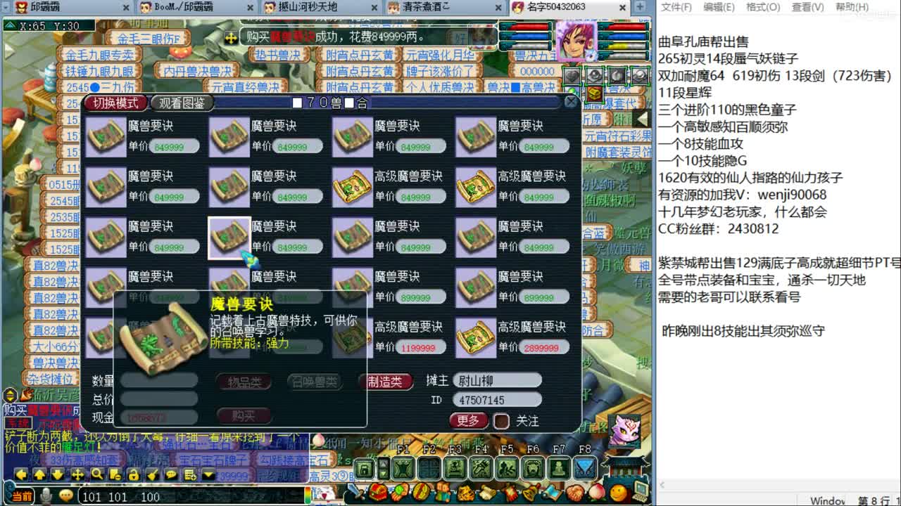 365天在线资源主播 第2段