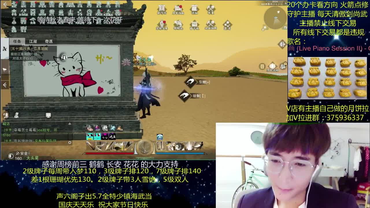 澈：国庆7天乐~粉丝带入梦140 绝境宗师 第1段