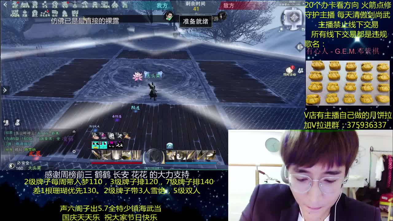 澈：国庆7天乐~粉丝带入梦140 绝境宗师 第2段