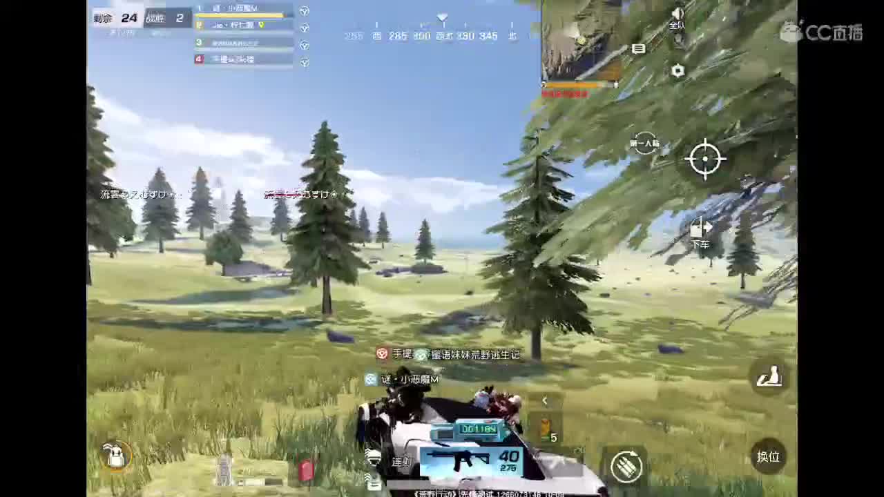 你快乐吗 第2段