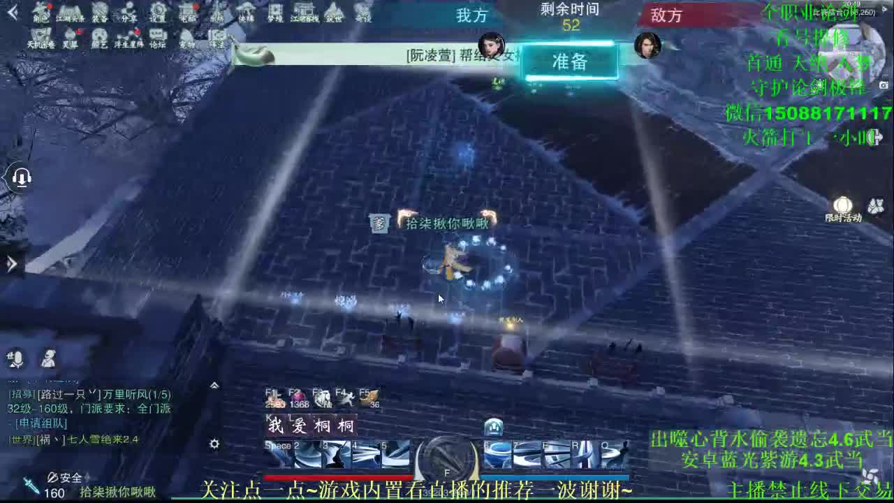 全职 接各种 专业团队（云梦暗香华山最专业） 第1段