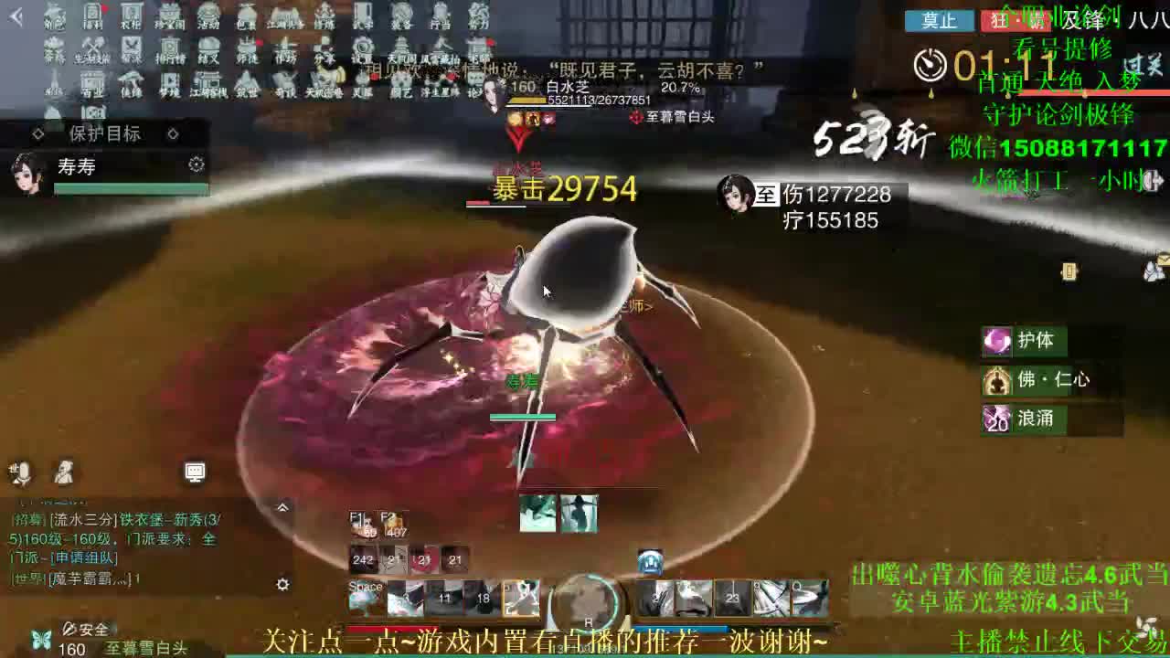 全职 接各种 专业团队（云梦暗香华山最专业） 第2段