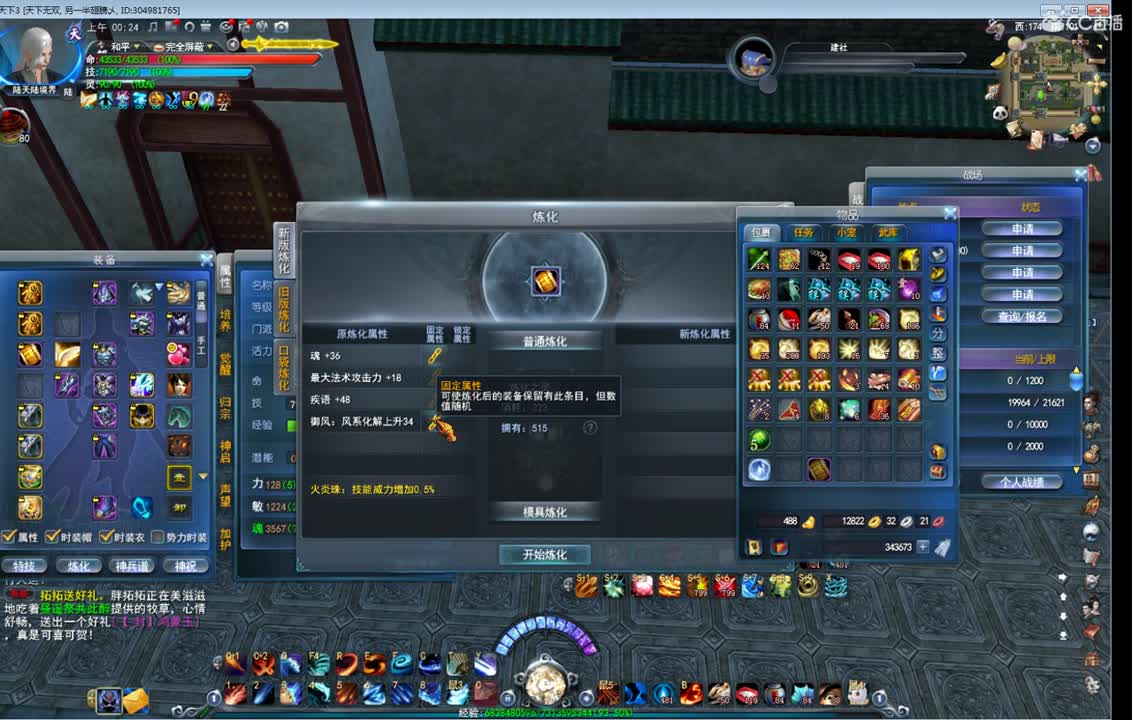 看号估价改造 第2段