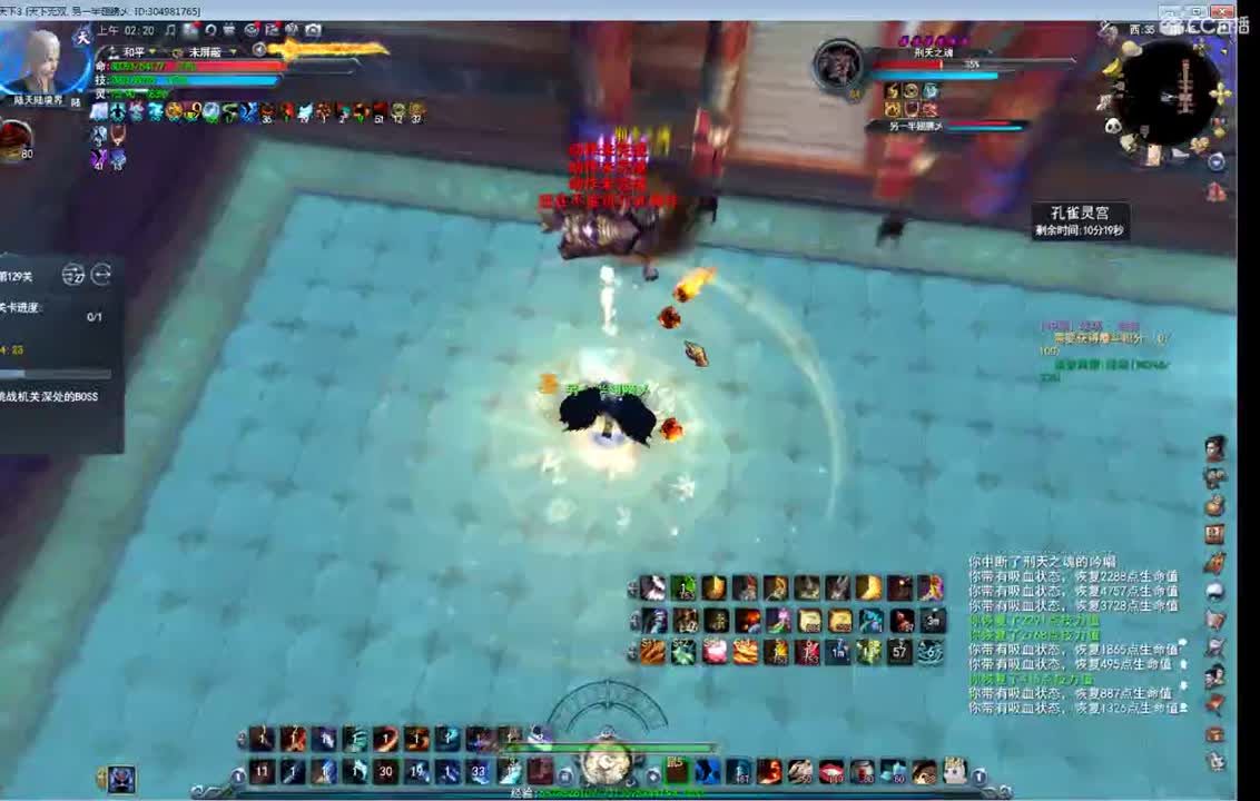 看号估价改造 第3段