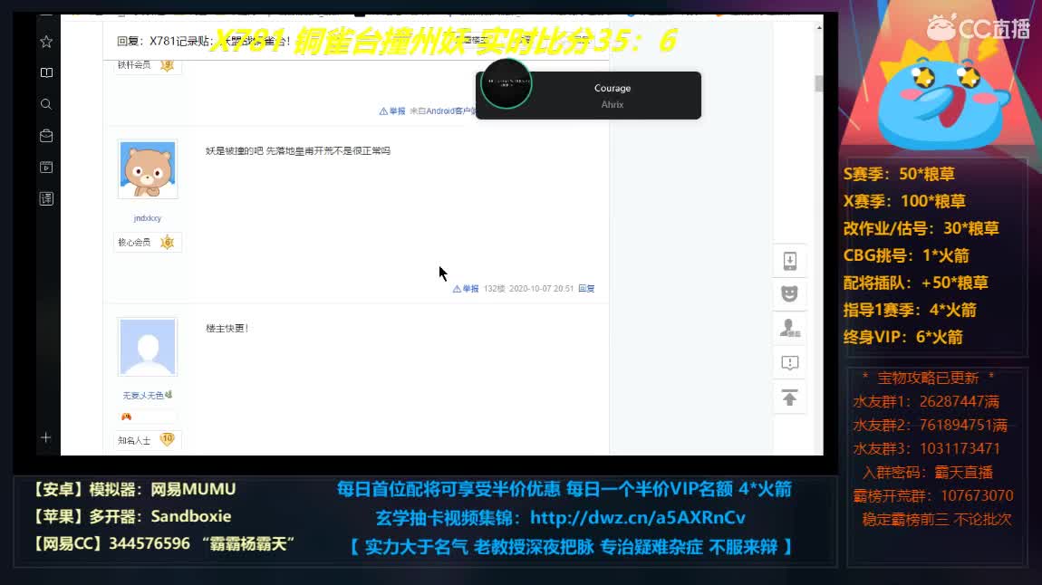 鸟台撞妖100:12大领先实时更新 第3段