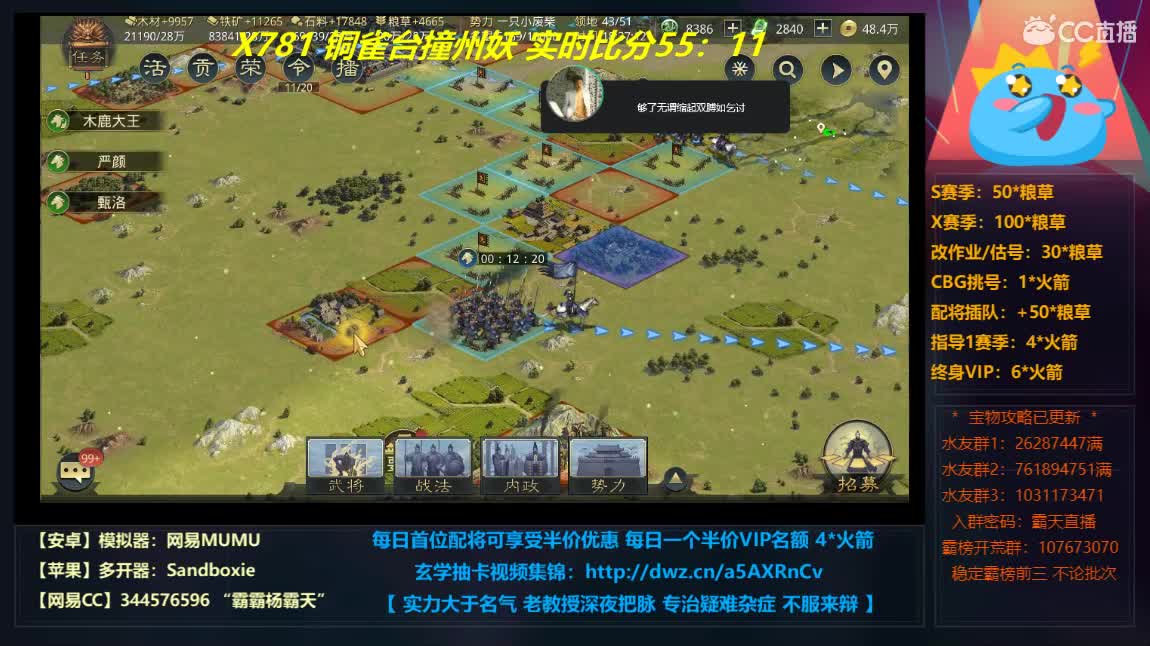 鸟台撞妖100:12大领先实时更新 第4段