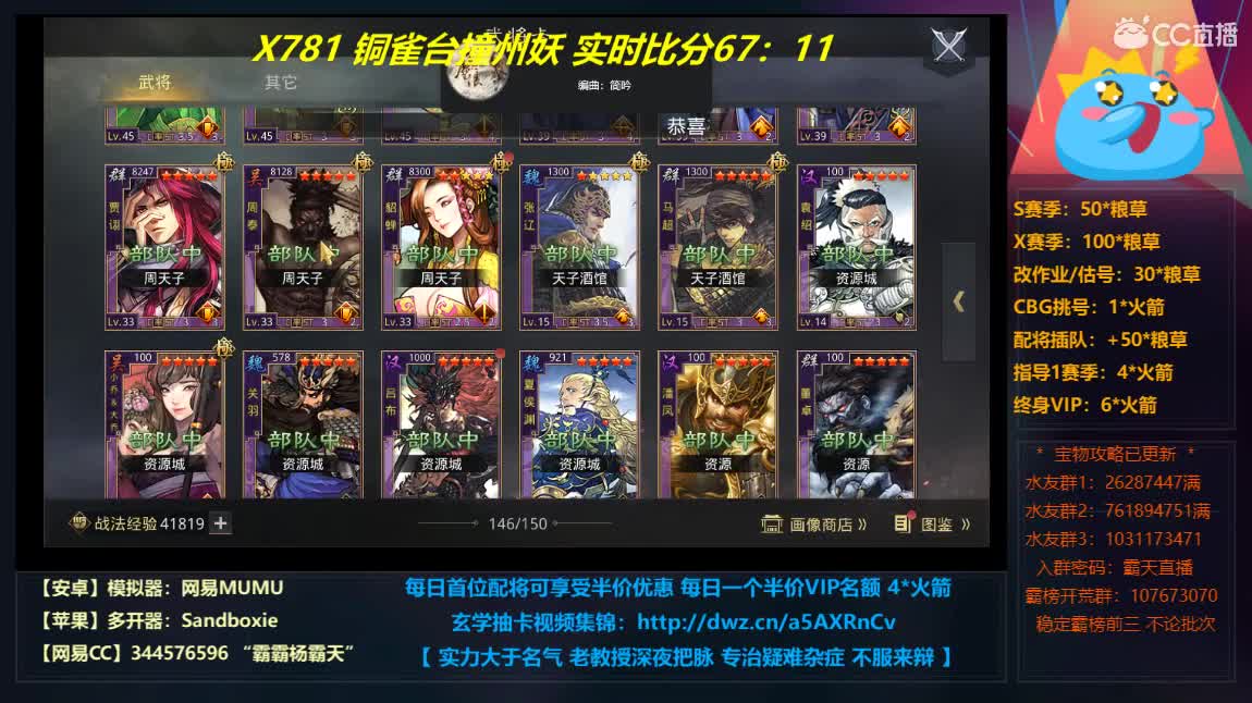 鸟台撞妖100:12大领先实时更新 第5段