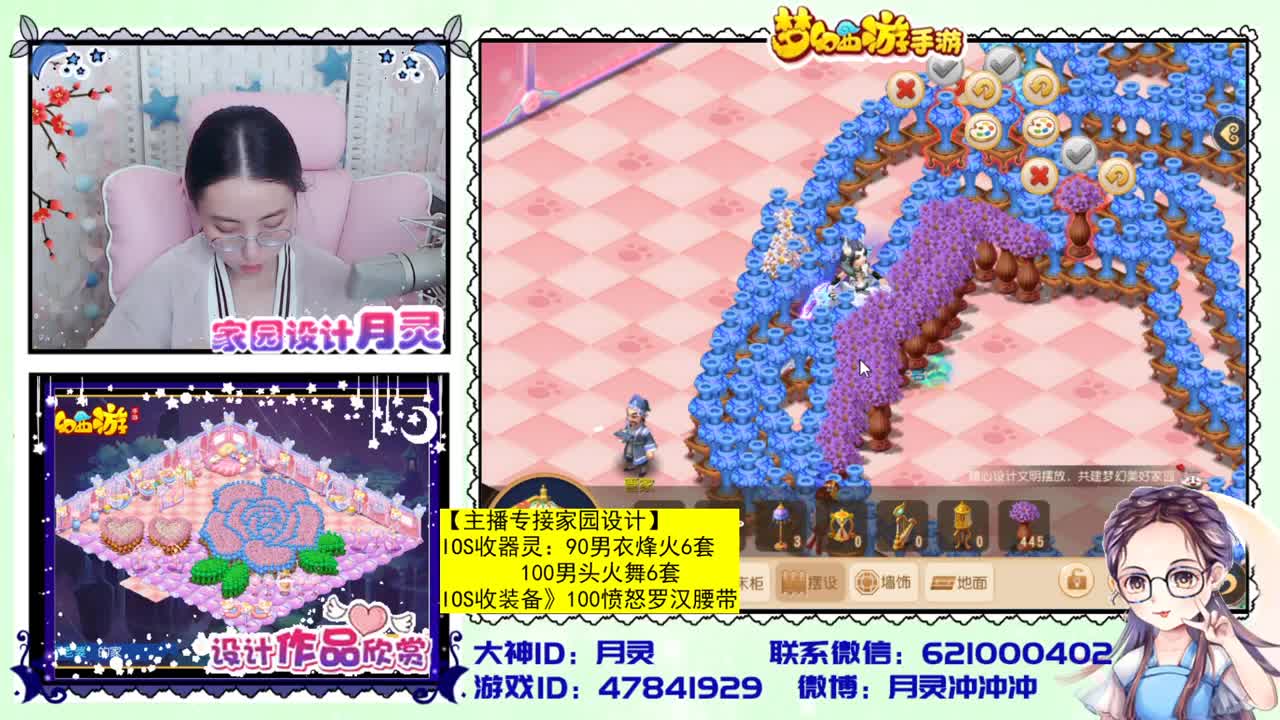 官方首席家园设计师 第1段