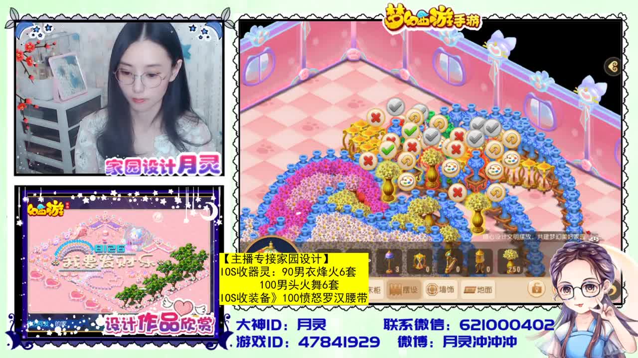 官方首席家园设计师 第2段
