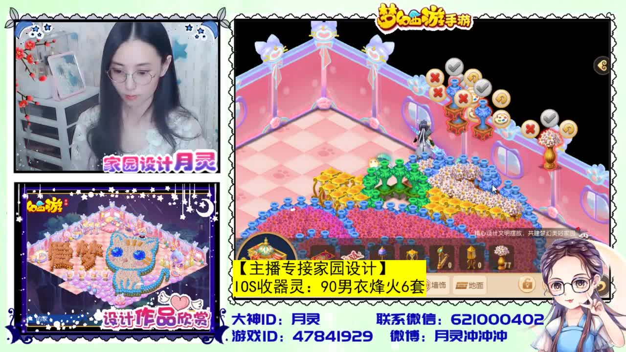 官方首席家园设计师 第3段
