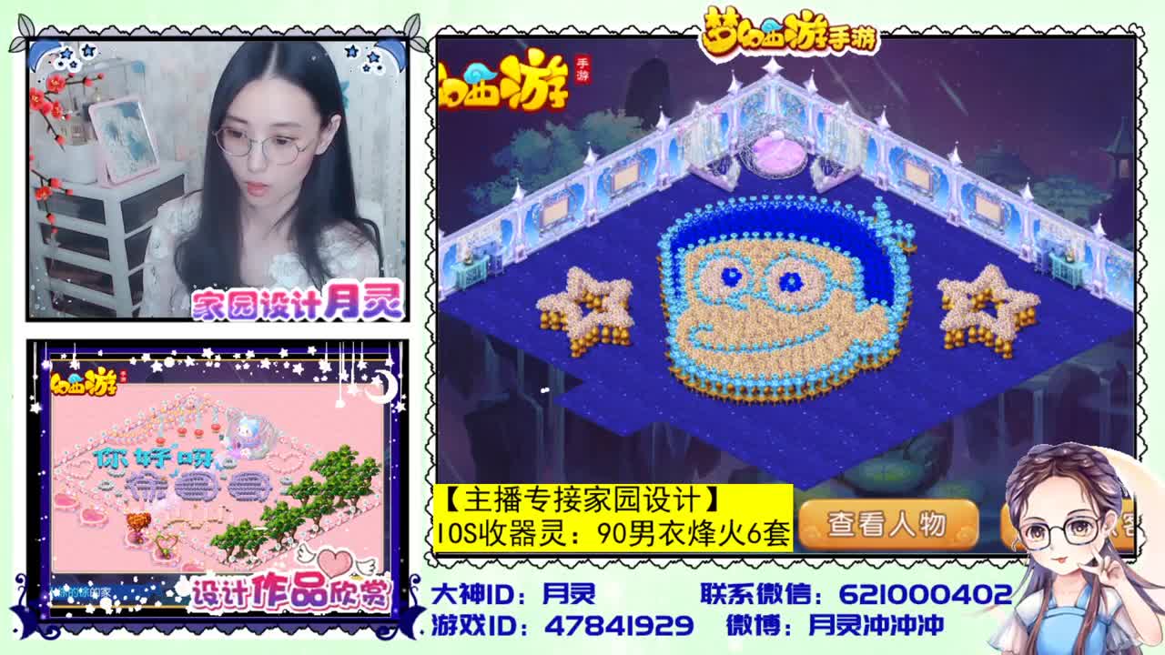 官方首席家园设计师 第4段