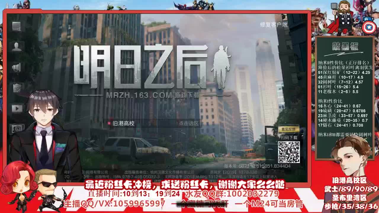 百年老稻草在线直播 第3段