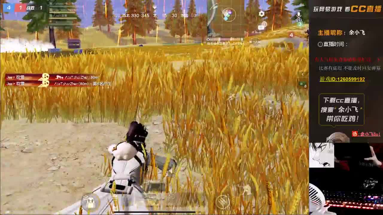 余小飞:比赛 第1段